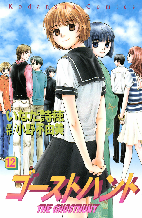 Cover last volume